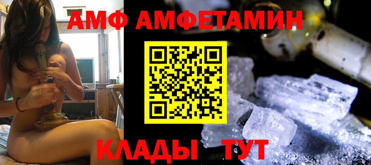 АМФЕТАМИН Premium  Амфетамин  Amphetamine  Вход с VPN  Чапаевск 