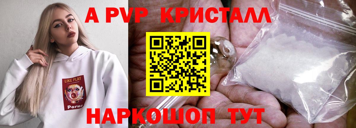 Альфа ПВП мука Чапаевск