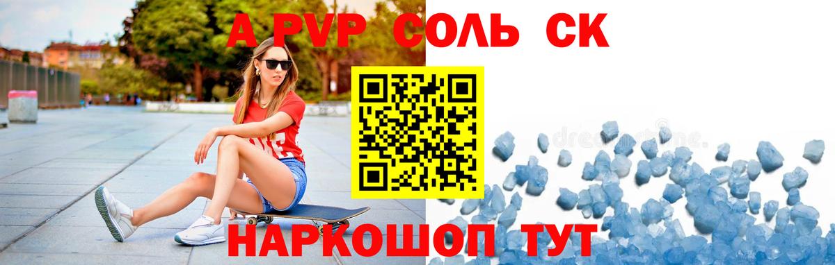 A PVP крисы CK  Альфа ПВП  Чапаевск  Вход с VPN  A PVP СК КРИС 