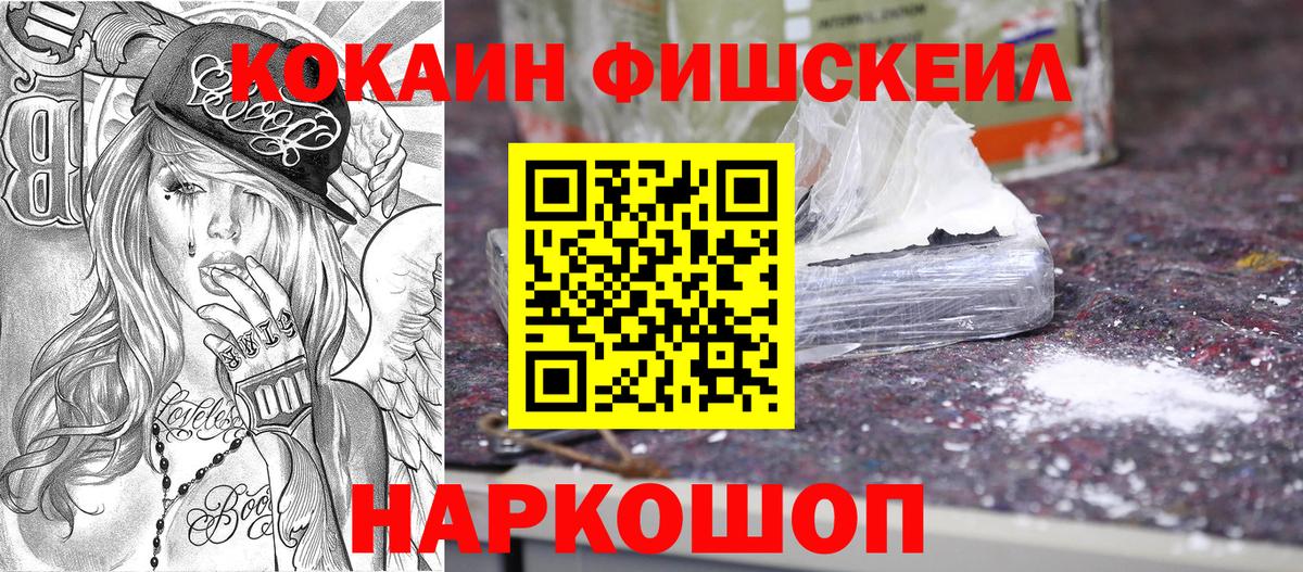 Кокаин Перу Чапаевск