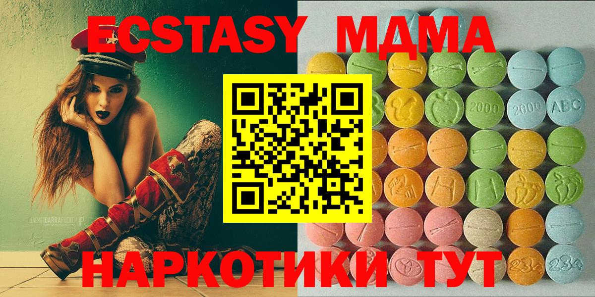 Ecstasy бентли  Вход с VPN  мега маркетплейс  Ecstasy Дубай  Чапаевск  Экстази 