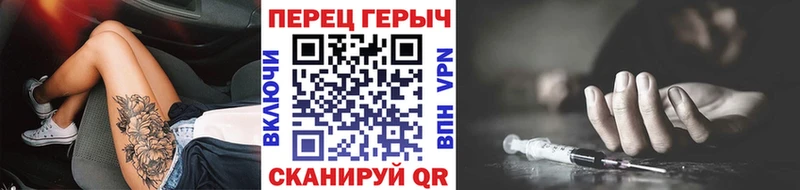 как найти закладки  МЕГА зеркало  Героин Heroin  Чапаевск 
