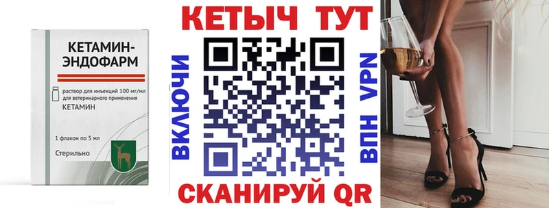 Кетамин ketamine  hydra маркетплейс  Чапаевск 
