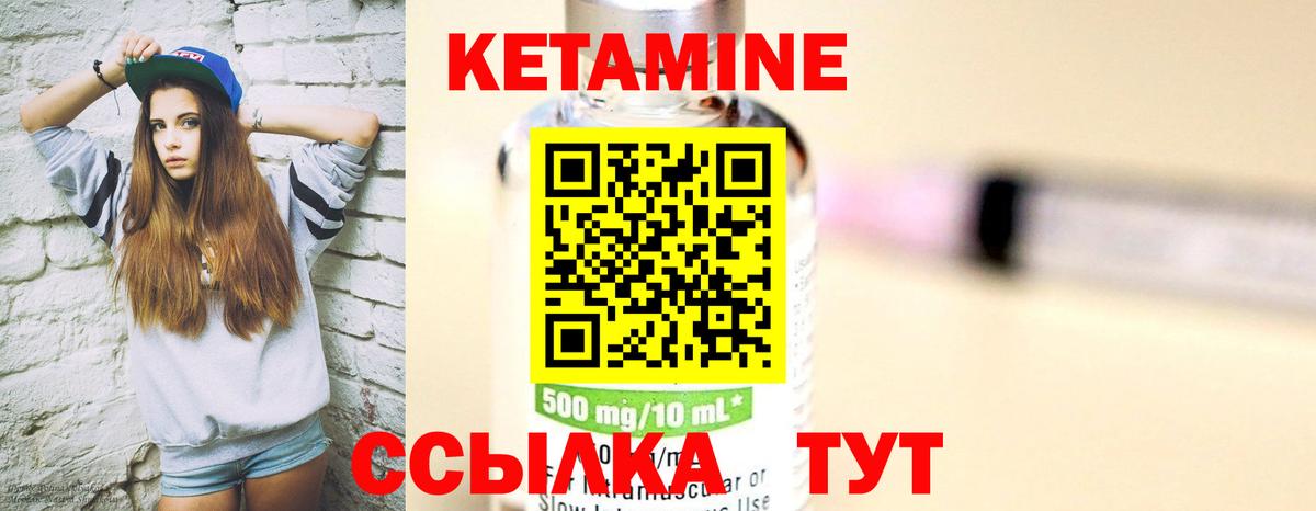 КЕТАМИН ketamine  КЕТАМИН ketamine  Вход с VPN  Чапаевск 