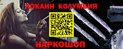 кокаин Пенза