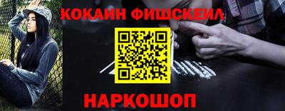кокаин Пенза