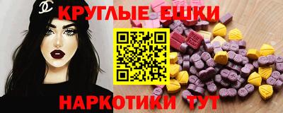 круглые Пыть-Ях