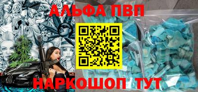 Альфа ПВП Первоуральск