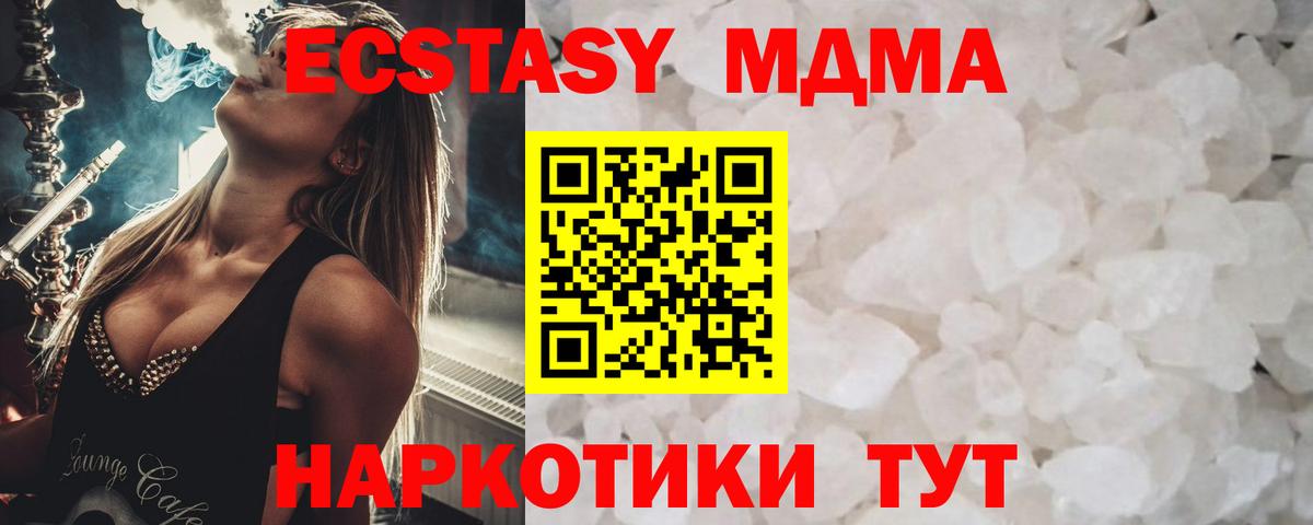 Чапаевск  MDMA кристаллы  MDMA VHQ  Вход с VPN 