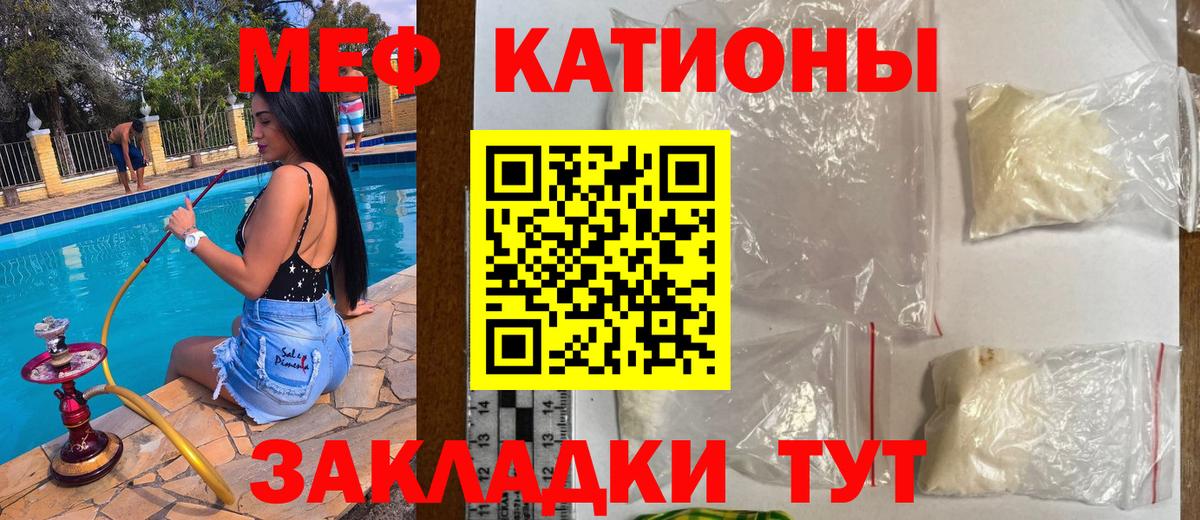 Меф  МЕФ  МЕФ mephedrone  Вход с VPN  МЯУ-МЯУ мука  Чапаевск 