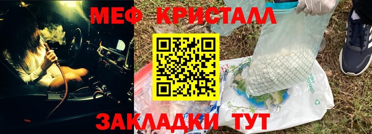 Меф мяу мяу мука Чапаевск