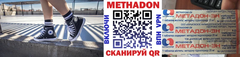 МЕТАДОН VHQ  что такое   гидра зеркало  Чапаевск 
