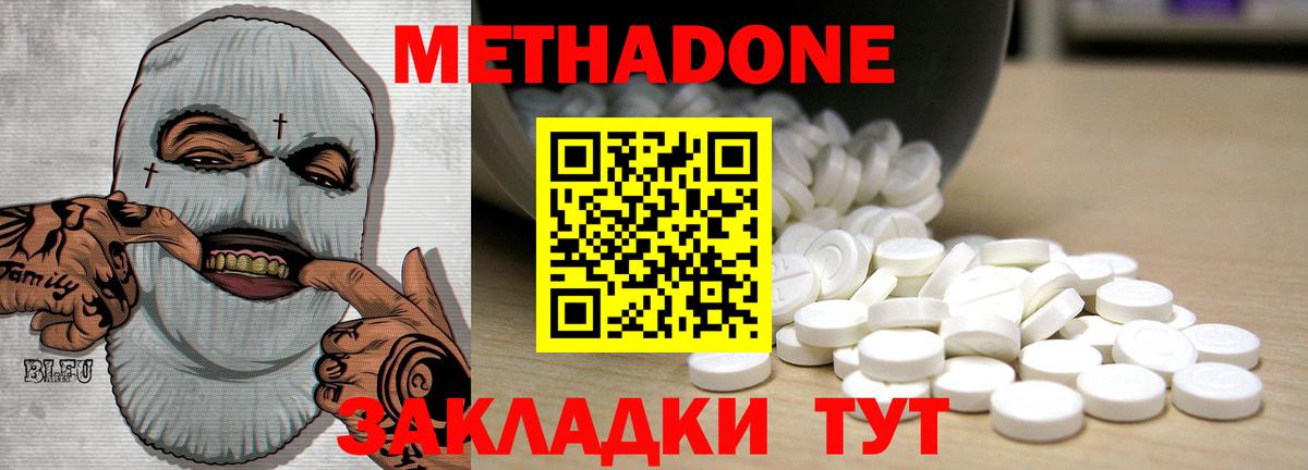 Чапаевск  Метадон VHQ  МЕТАДОН VHQ  Вход с VPN 