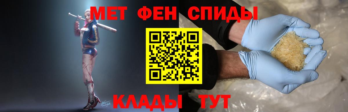 Метамфетамин пудра  Вход с VPN  Чапаевск 