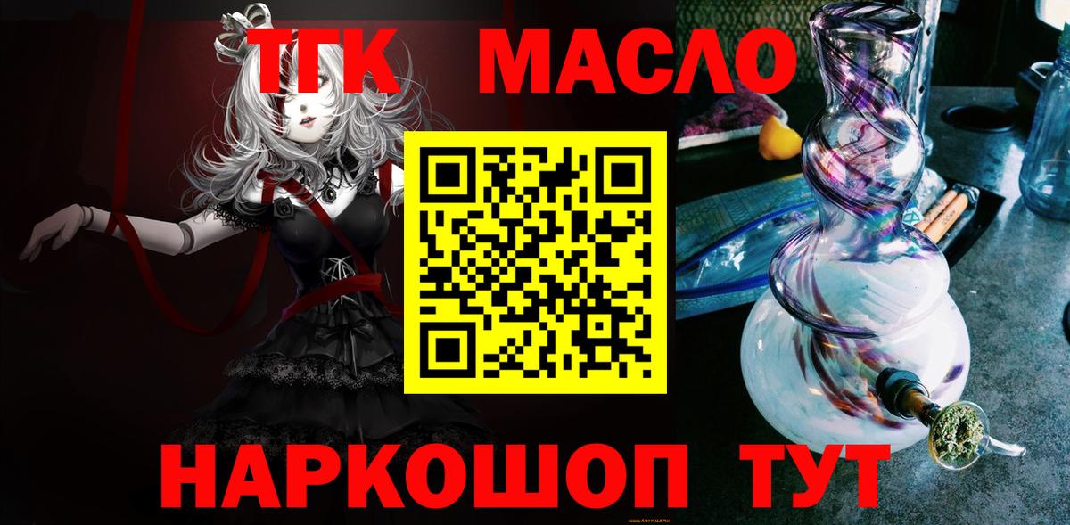 Дистиллят ТГК жижа Чапаевск