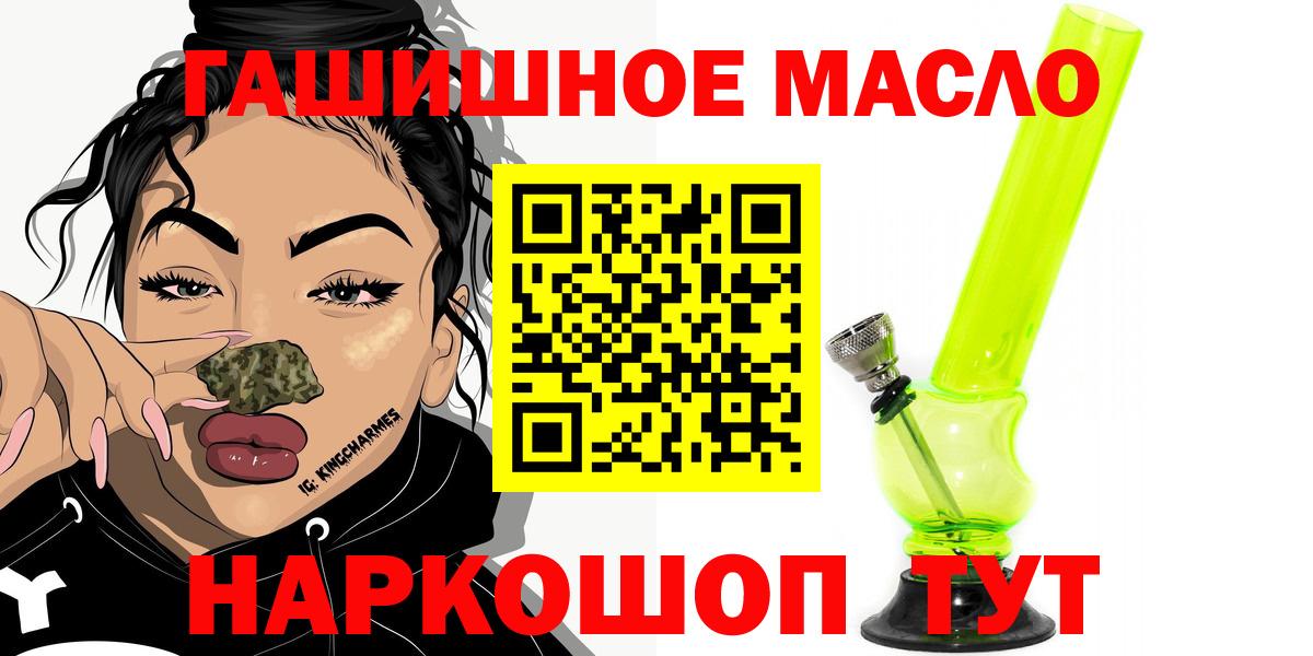 Чапаевск  ТГК THC oil  Вход с VPN 